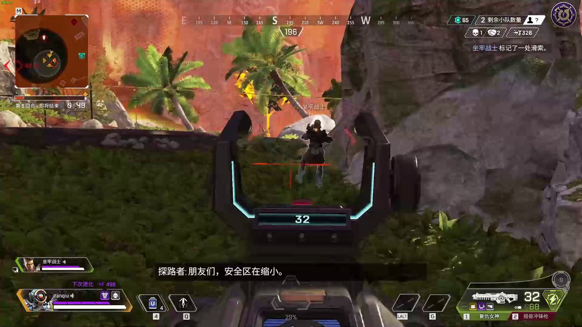 英雄联盟 终极版 截图15